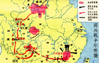 第二次國共內戰時各路進軍示意圖