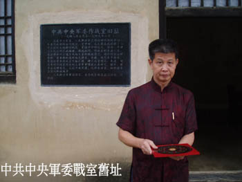 西柏坡中央軍委作戰室舊址